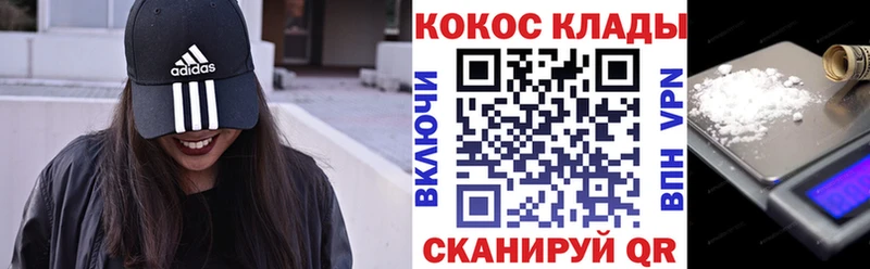 КОКАИН Колумбийский  Купить закладки  Нытва 