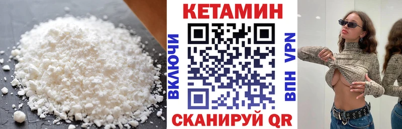 Кетамин VHQ  Купить где  Нытва 
